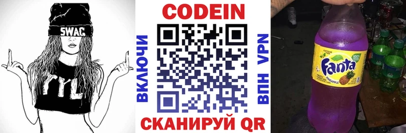Кодеиновый сироп Lean напиток Lean (лин)  купить наркоту  Любим 